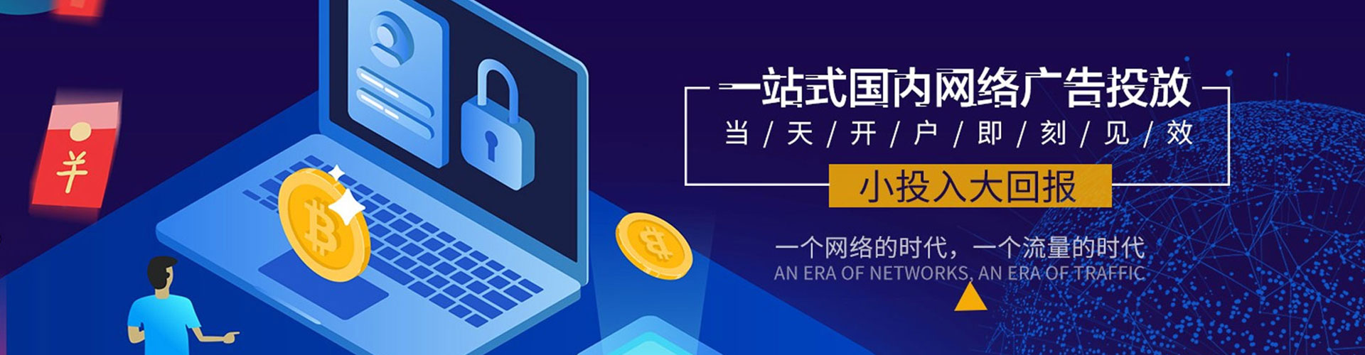 杨梅百度竞价代理